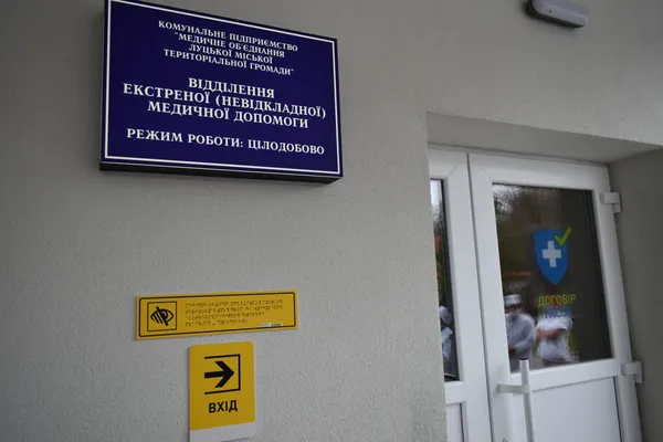 Відкрили приймальне відділення екстреної медичної допомоги луцької міської лікарні (відео, фото)