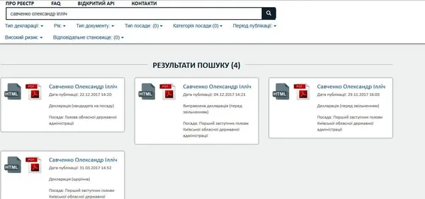 Сервер НАЗК працює з перебоями, тому не завжди сторінки доступні