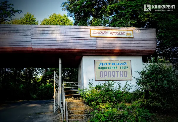 Оздоровчий табір «Орлятко», Волинська область, Луцький район, село Сирники