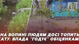 Влада вже місяць «годує» обіцянками: на Волині людям досі топить хату (відео)