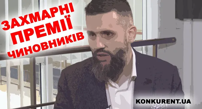 Попри епідемію і карантин: Мінфін погодило 600 % надбавок топ-чиновникам (відео)