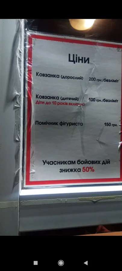 У Ковелі вперше відкрили ковзанку