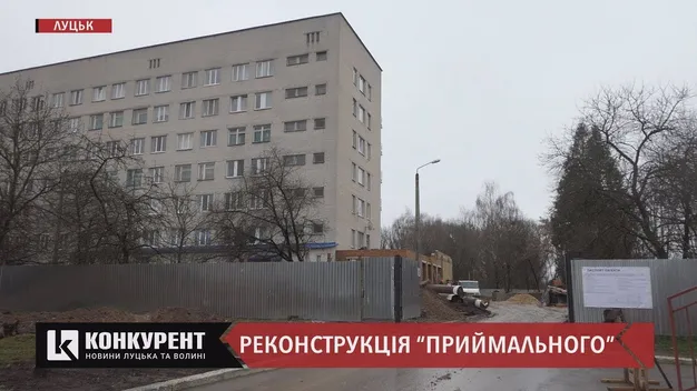 Приймального відділення у луцькій міській лікарні скоро не буде: що з’явиться натомість (відео)