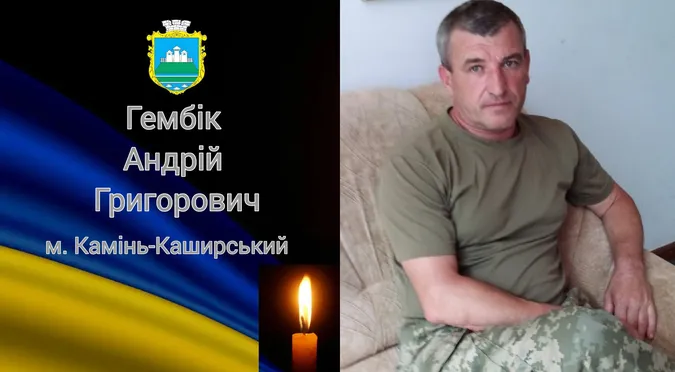 На Волині попрощаються із воїном Андрієм Гембіком, який загинув на Донеччині