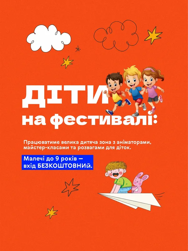 FOODFEST 2025 у Луцьку: нова локація, зіркові гості та благодійна мета