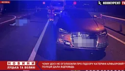 Чому досі не оголосили про підозру Катерині Алфьоровій: відповіла поліція (відео)
