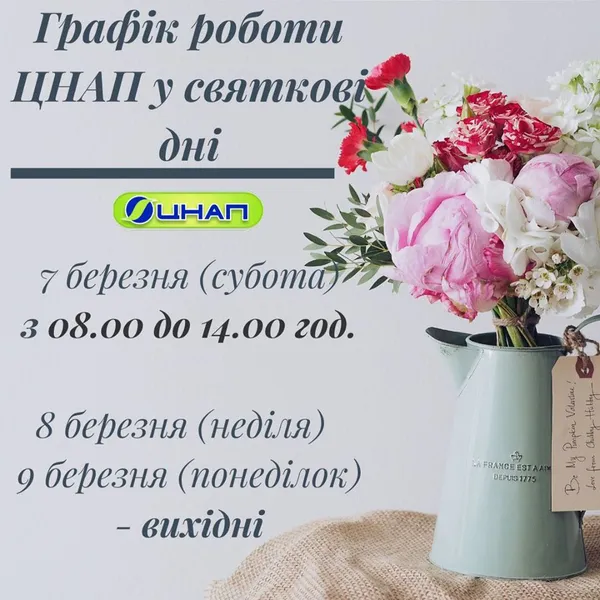 Луцький ЦНАП не працюватиме два дні
