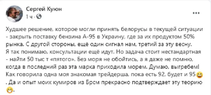 Білорусь призупинила постачання бензину А-95 в Україну