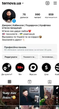 У Луцьку продають бізнес з виробництва м'ясних снеків