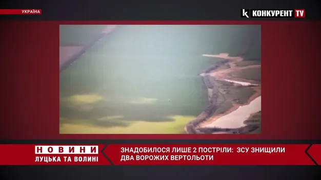 Знадобилося лише 2 постріли: ЗСУ знищили два ворожих вертольоти (відео)