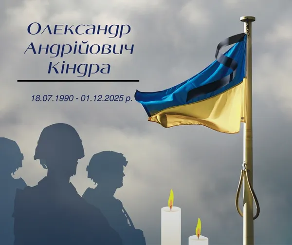 На Харківщині загинув захисник з Волині Олександр Кіндра