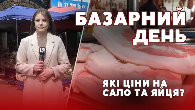 Сало та яйця: які ціни на ринку у Луцьку (відео)