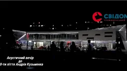 У мережі з'явилося зворушливе відео з вечора пам'яті Кузьми у Луцьку (відео)