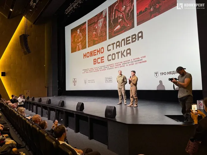 Чотири життя до війни, одна «Сталeва Сотка»: у Луцьку презентували документальний фільм про бригаду