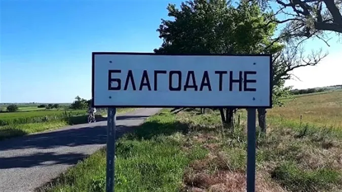 У Благодатному на Волині вернули громаді незаконно продане майно