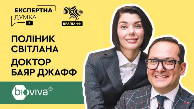 Від європейських формул до українського здоров'я: як Bioviva змінює підхід до нутрицевтиків