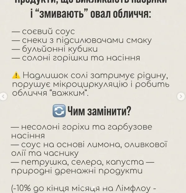 Від якої їжі жінки старіють швидше