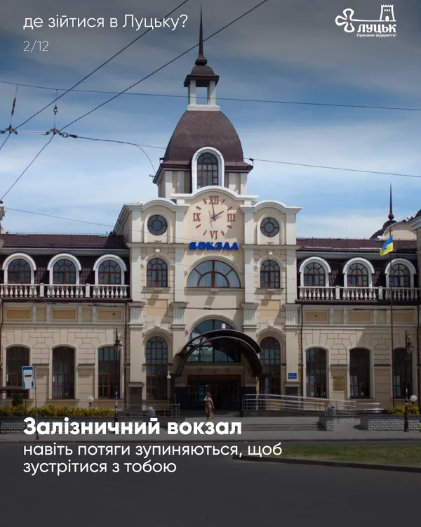 Болото, РАЦС і Лесина вітальня: ТОП-10 місць Луцька, де можна зійтися з партнером