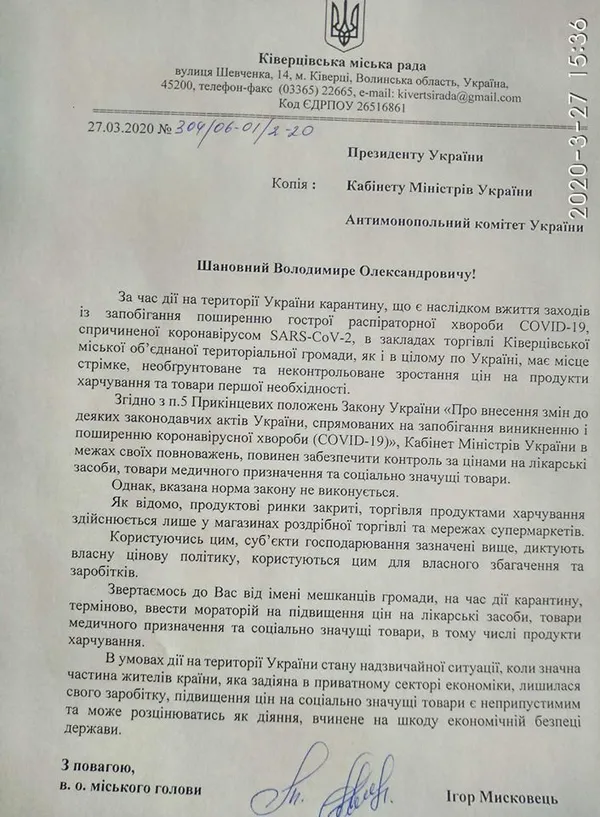 Ківерці написали лист Зеленському щодо врегулювання цін на їжу (документ)