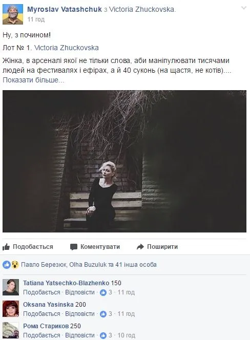 Волинських журналістів «продають» на інтернет-базарі