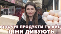 Ціни шокують: скільки коштують молоко, масло та яйця на луцькому ринку