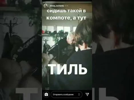 Соліст гурту Rammstein приїхав до Києва (фото, відео)