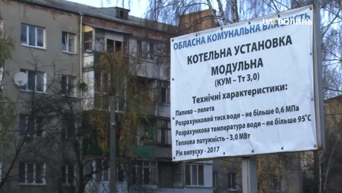 У Луцьку скаржаться на гучну роботу котельні (відео)