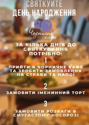Де у Луцьку відсвяткувати дитячий день народження. ЛОКАЦІЇ