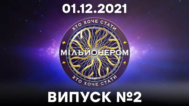 Луцький лікар виграв 200 тисяч гривень у популярному шоу (відео)