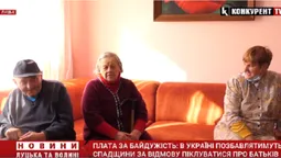 Плата за байдужість: в Україні позбавлятимуть спадщини за відмову від батьків (відео)