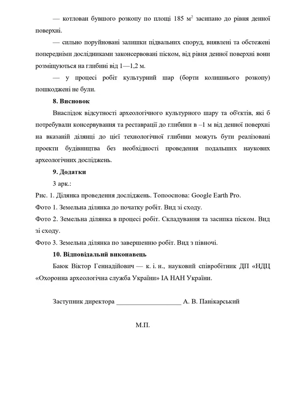 Підземелля у Луцьку – під бетон, а в міській раді «виср@ли повідомлення, що нічого зробити не можемо»