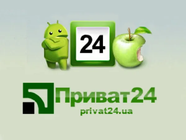«Приват24»: чого очікувати волинянам