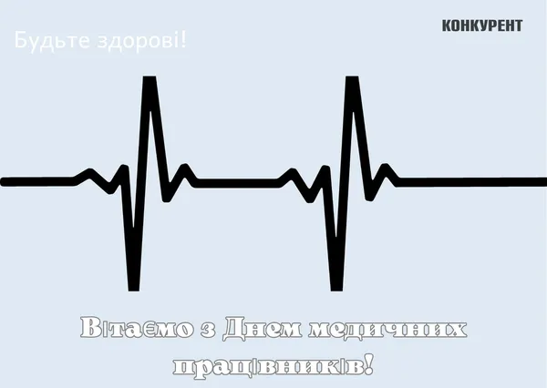 День медичного працівника: оригінальні листівки