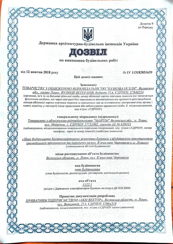 У Луцьку роздали ключі від нових квартир (фото)*