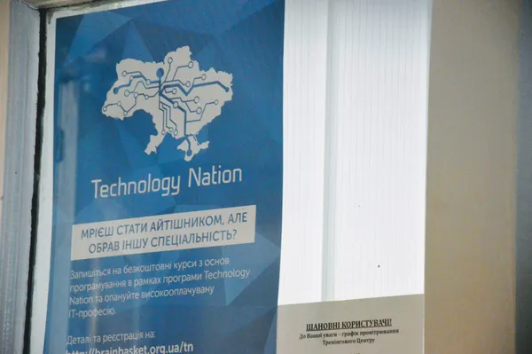 Освітній проект Technology Nation фонду BrainBasket