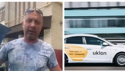 У Луцьку водій таксі Uklon облаяв та випхав із авто пасажирку (відео)