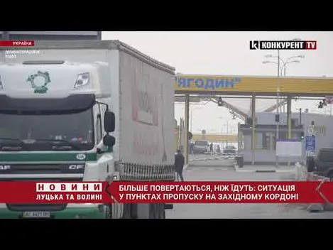 Черги незначні: ситуація у пунктах пропуску на західному кордоні (відео)