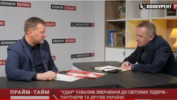 «Удар» ухвалив звернення до світових лідерів – партнерів та друзів України (відео)