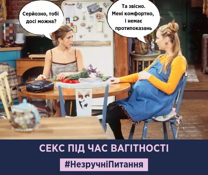 Можна і навіть треба: Супрун про секс під час вагітності