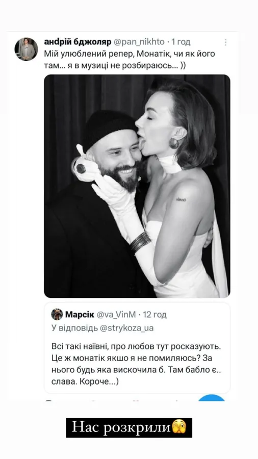 Весільний курйоз: бійця 3 штурмової Віктора Розового переплутали з лучанином Монатіком (фото)