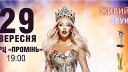 Оля Полякова представить у Луцьку нове шоу (відео)*