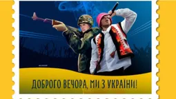 У «Дії» запустили нове опитування: обирають дизайн поштової марки