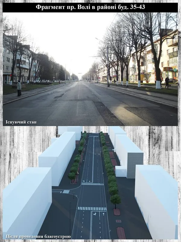 Оприлюднили проект модернізації центральної вулиці Луцька