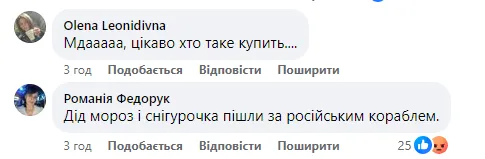 Продають Снігурку: лучан розлютив вигляд символів радянського Нового року