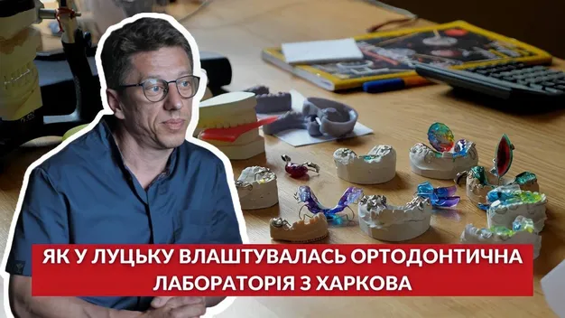«Переїзд зайняв 2 місяці»: як у Луцьку працює ортодонтична лабораторія з Харкова (фото)