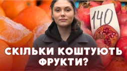 🍊 Скільки коштують цитрусові фрукти на луцькому ринку (відео)