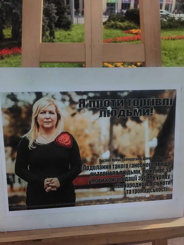 У центрі Луцька вчитимуть, як не потрапити в рабство