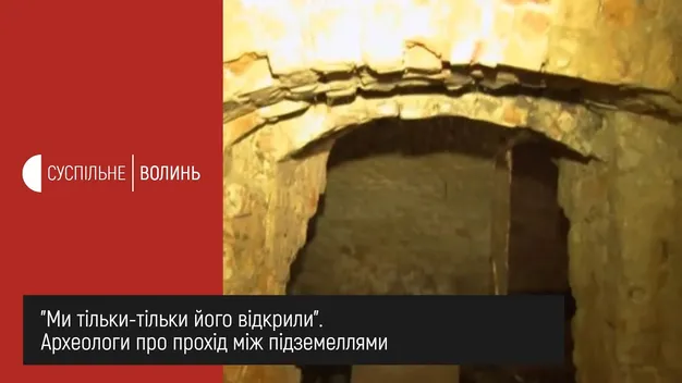 У Луцьку між підземеллями розкопали прохід