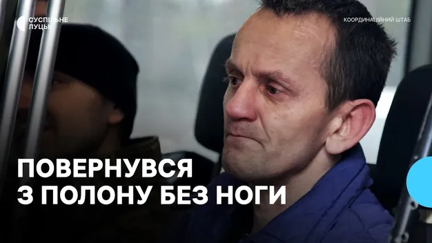 Волинянину Юрію Царіцину у полоні відрізали ногу і прострелили легені (відео)