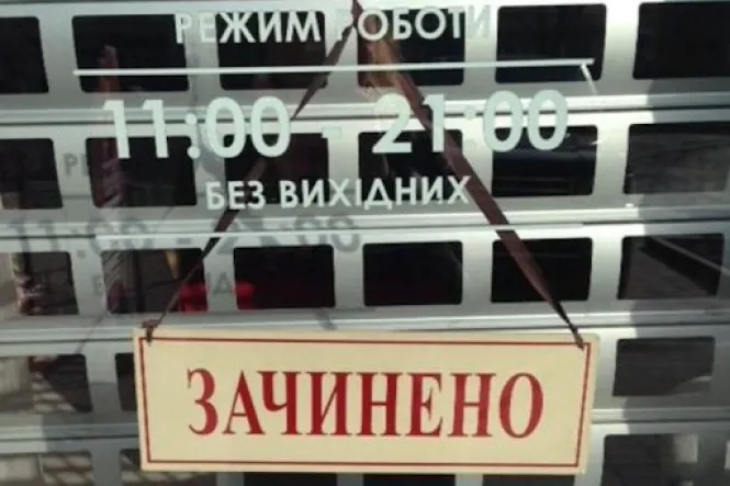 Карантин вихідного дня: що працюватиме, а що – ні  (відео)